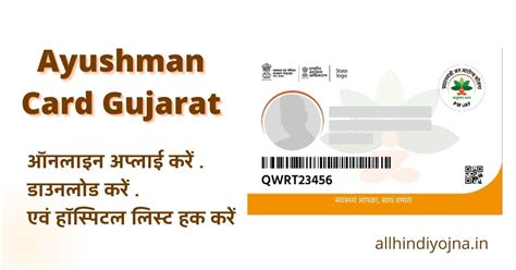 smart card apply online gujarat|gujarat panchayat certificate online.